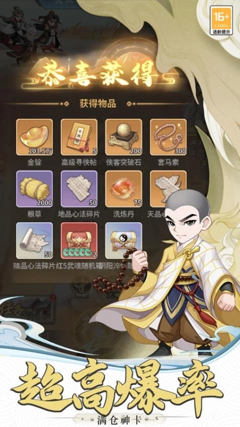 自由侠客录游戏图5