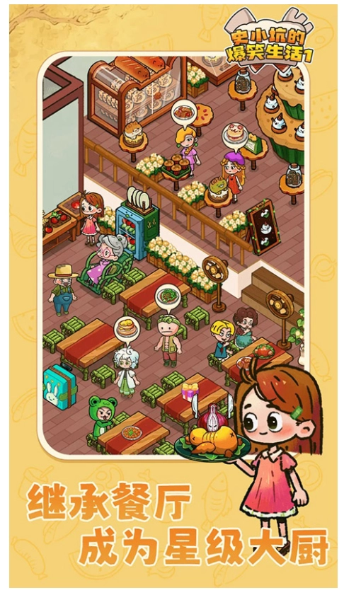 史小坑的爆笑生活1(1)