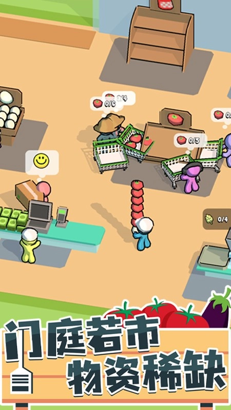 我的连锁超市图4