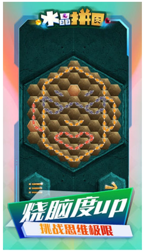 水晶拼图游戏截图3