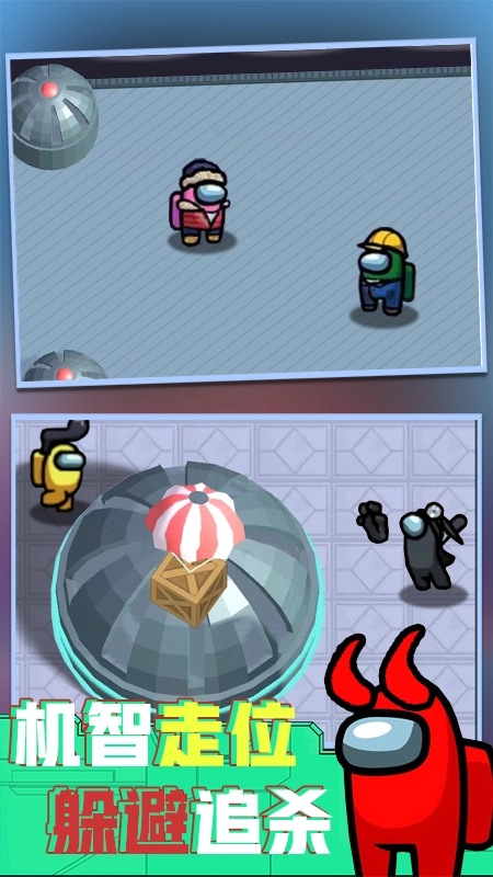 狼人杀大冒险截图4