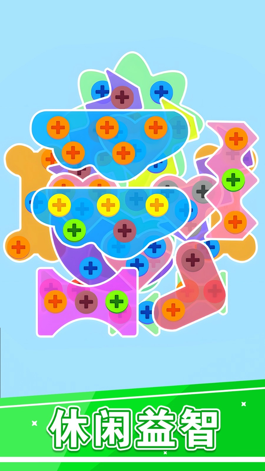 玩个锤锤打螺丝游戏截图3