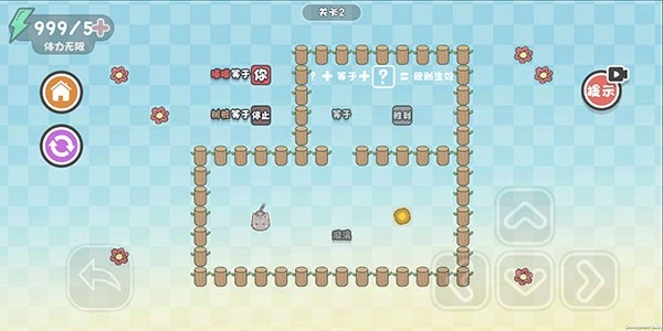 这不是推箱子游戏3