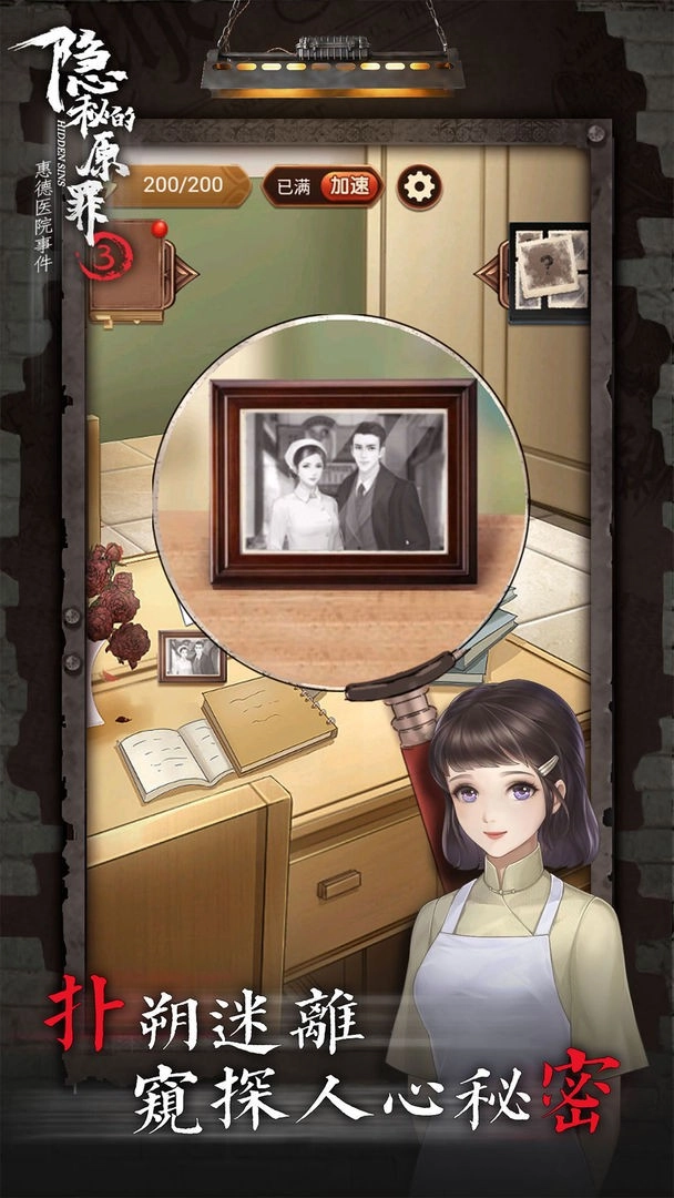 隐秘的原罪3游戏(1)