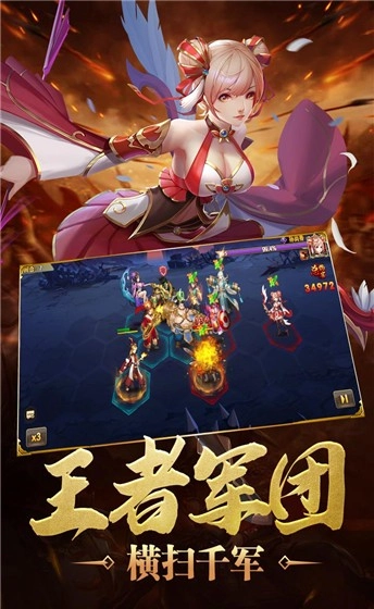 炫斗三国游戏图5