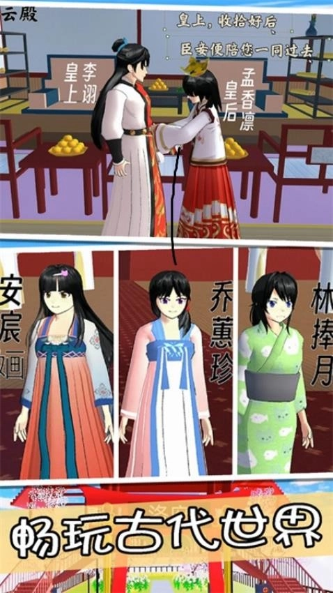 疯狂校园大作战游戏图1