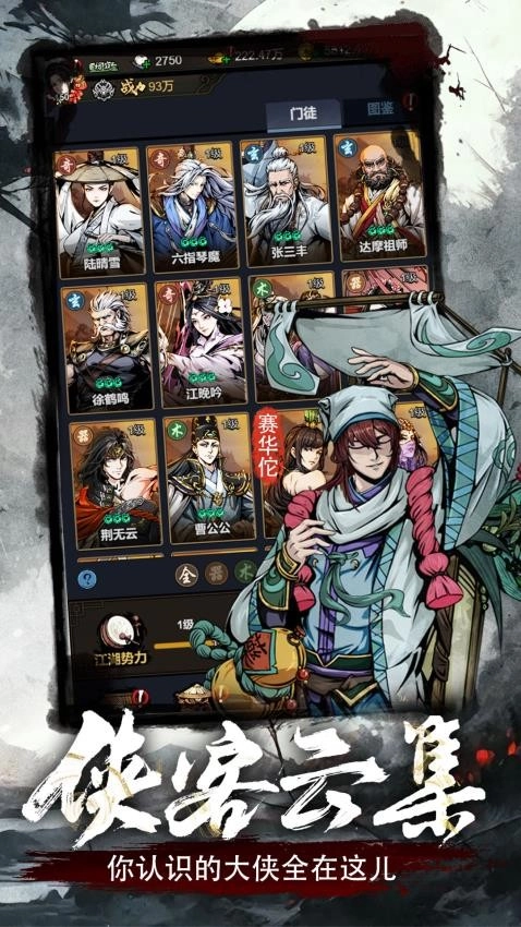 武林争霸游戏图2