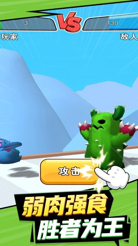 极速乱斗游戏(3)