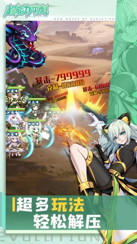 超能力冲刺截图4