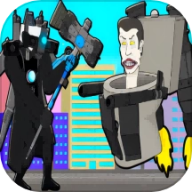 马桶人电视人城市乱斗