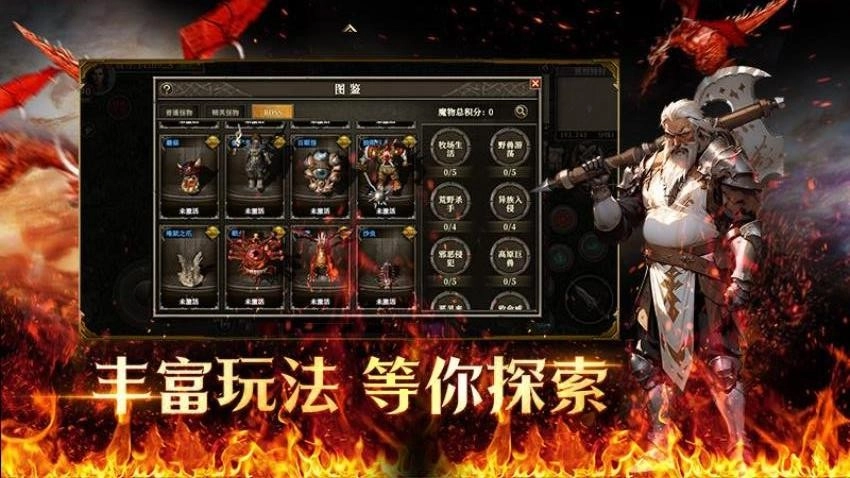 天天龙族游戏图4