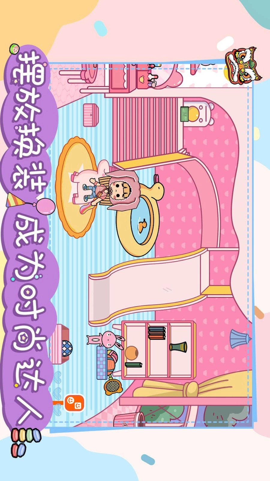 一起来躺平游戏(4)