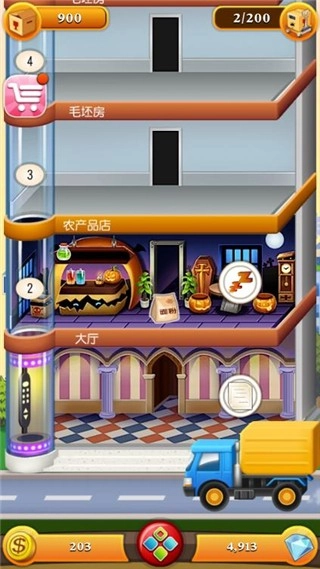 欢乐盖大楼2游戏图1