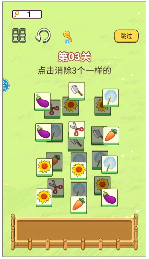 欢乐大派对游戏(4)