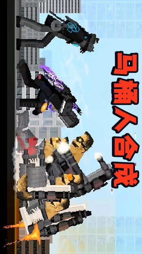 马桶人全面入侵游戏1