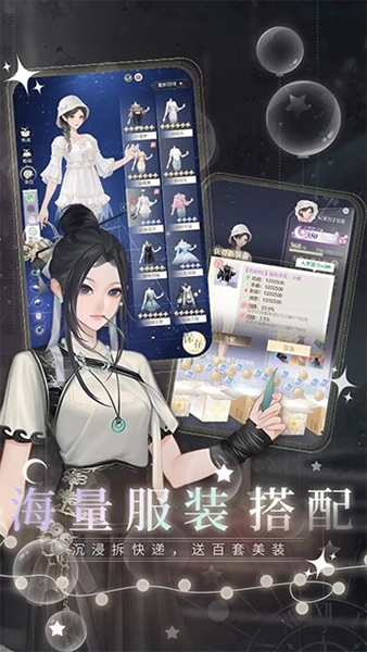 无限梦境游戏图5