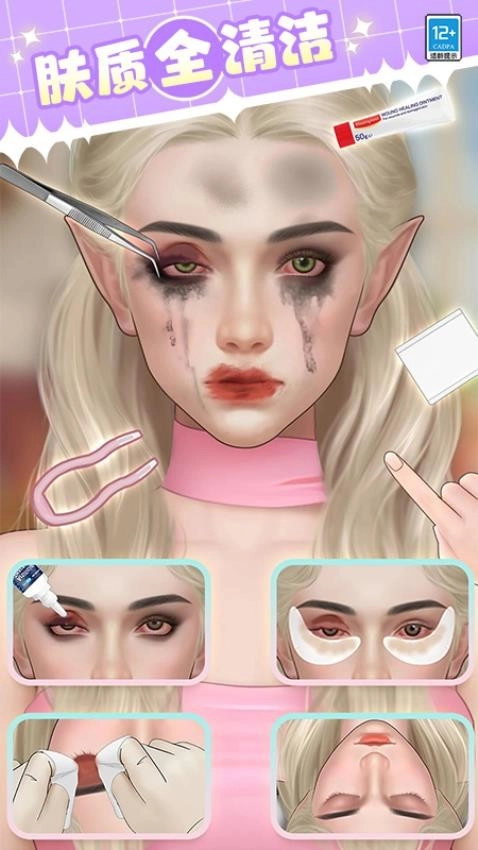 女神就是姐游戏(2)