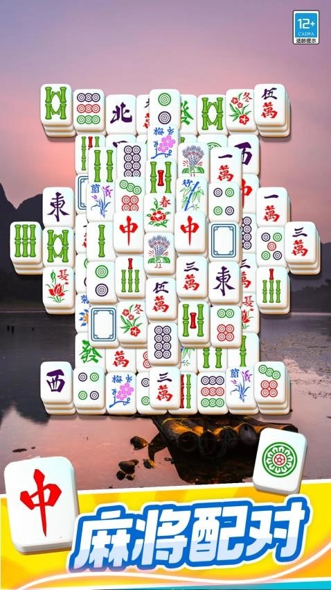 开心对对碰游戏截图2