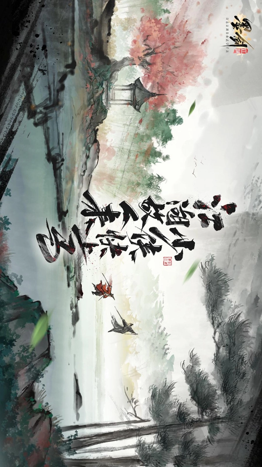 墨剑江湖游戏图4