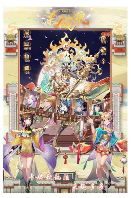 超神格斗杀破狼图1