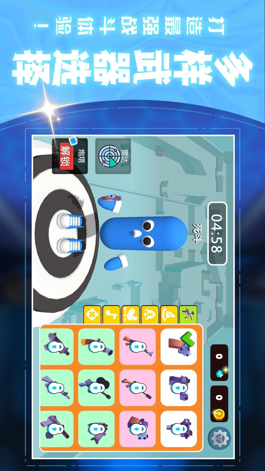 3D射击大乱斗游戏-图5