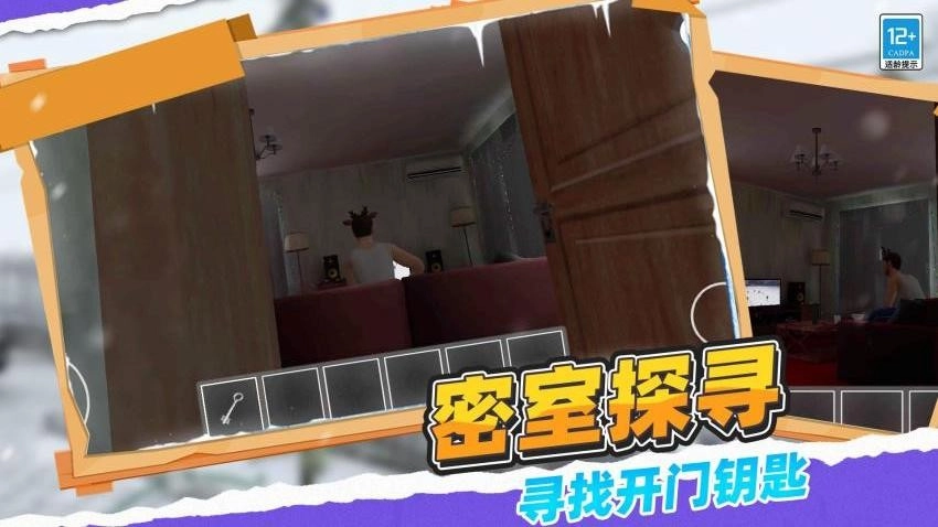 全民大逃亡游戏图2