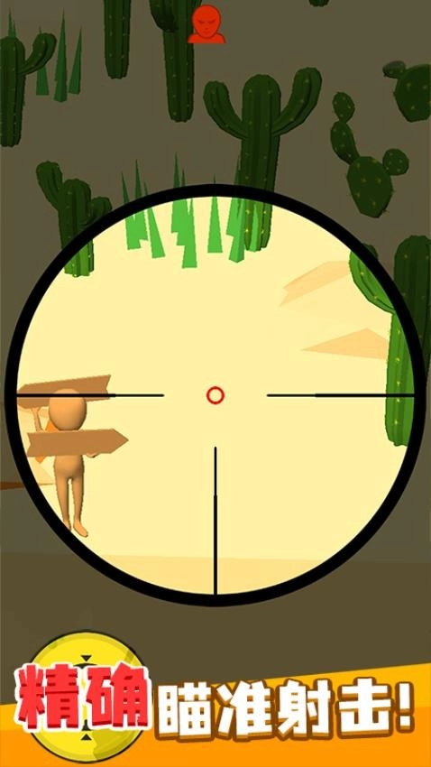 狙击最强者游戏图3
