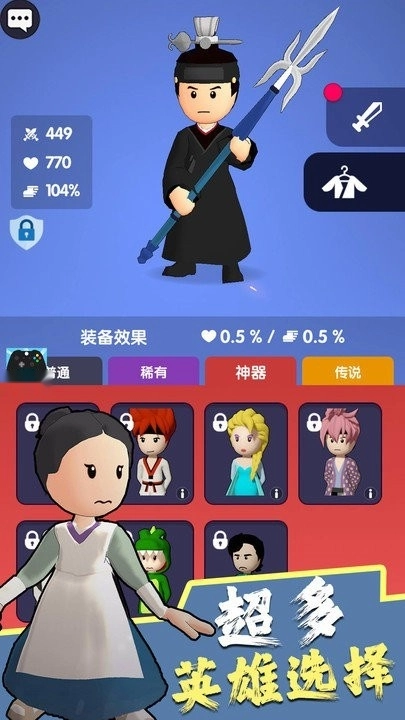 暗夜英雄游戏(3)