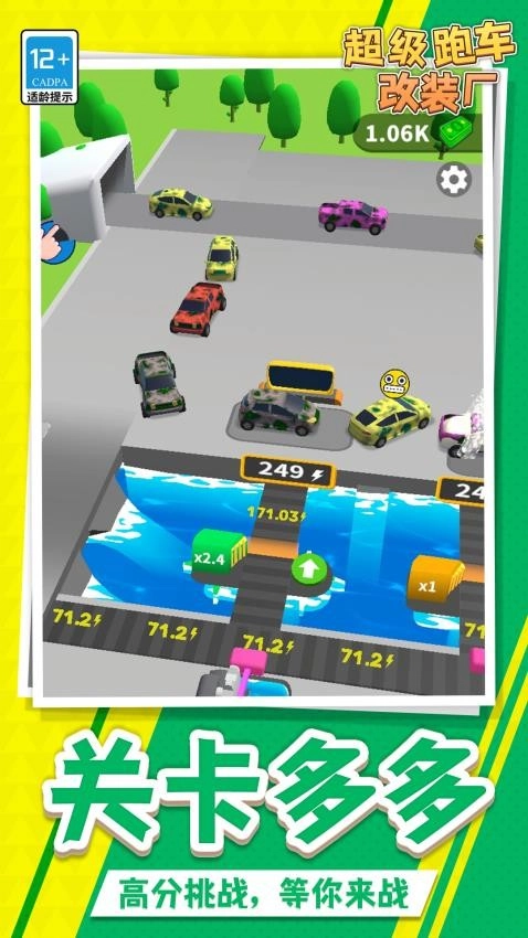 超级跑车改装厂游戏(5)