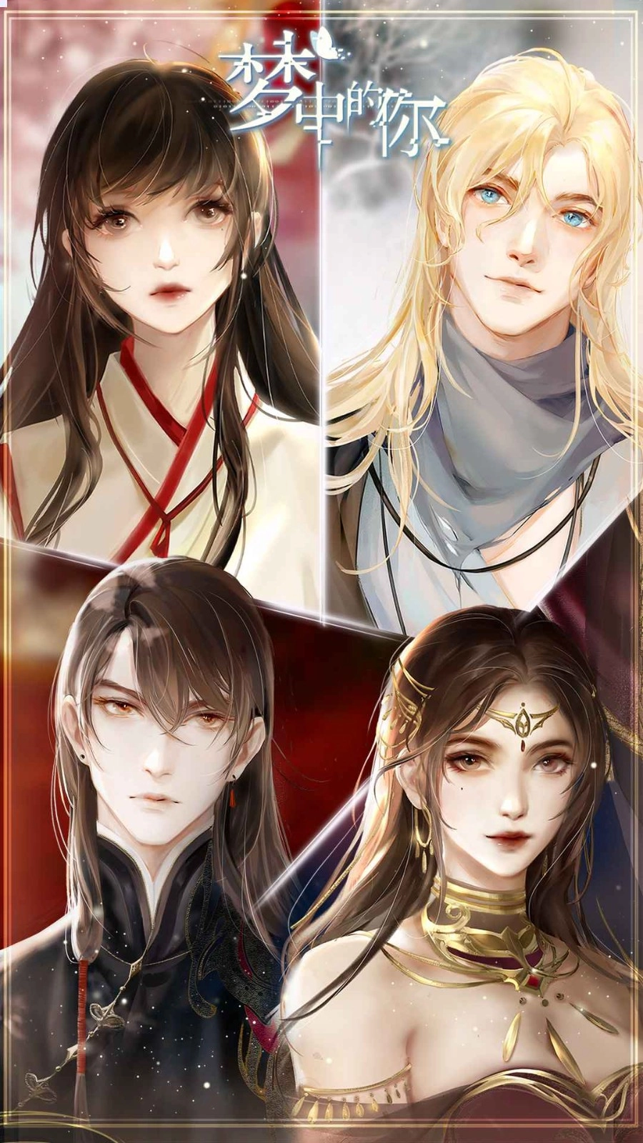 梦中的你游戏图5