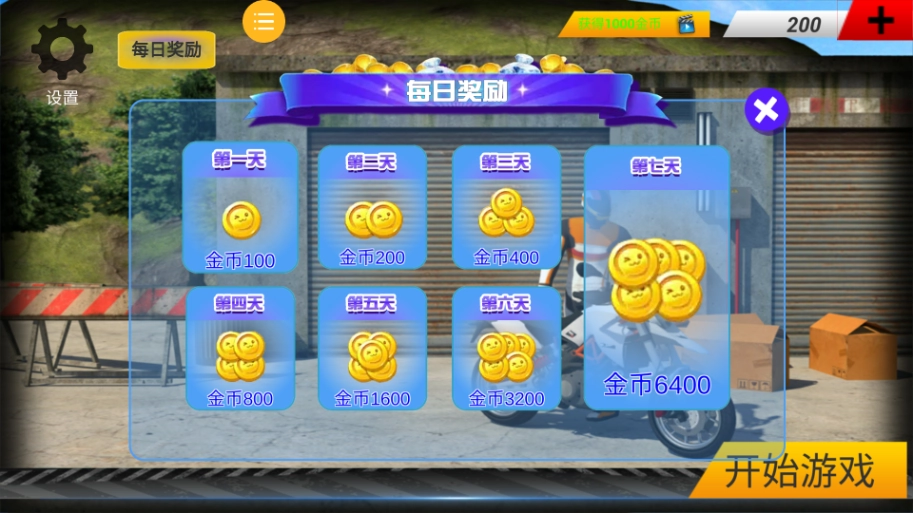 山地摩托车驾驶游戏截图2