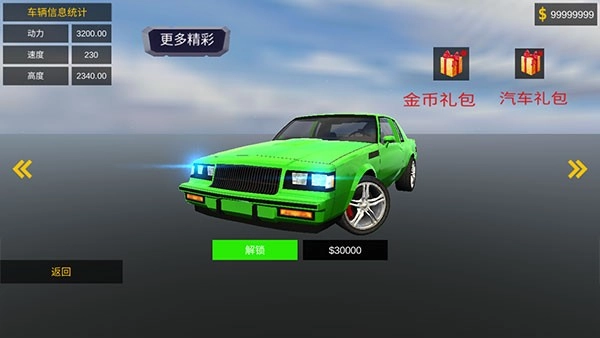 急速赛车游戏-图3