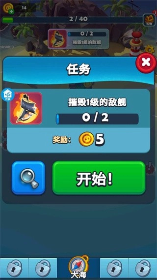 海域盛宴游戏图2