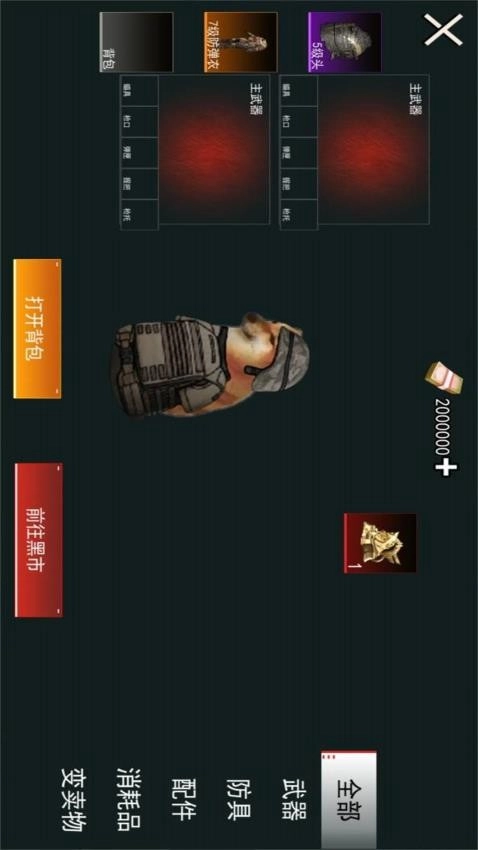 狗狗暗区突围游戏图1