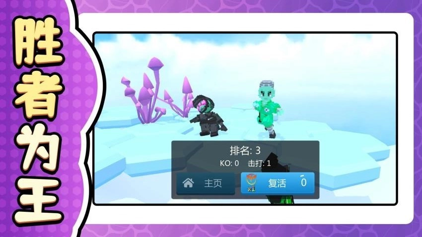 英雄小小兵游戏(1)