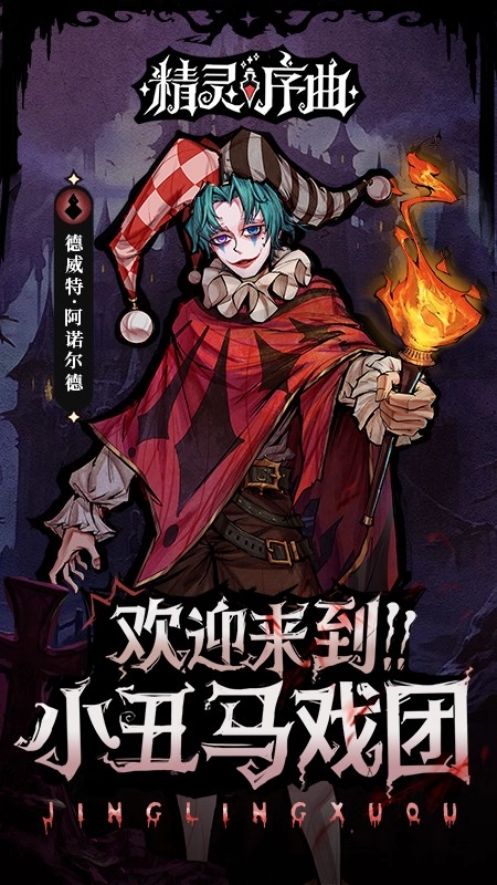 精灵序曲游戏(3)