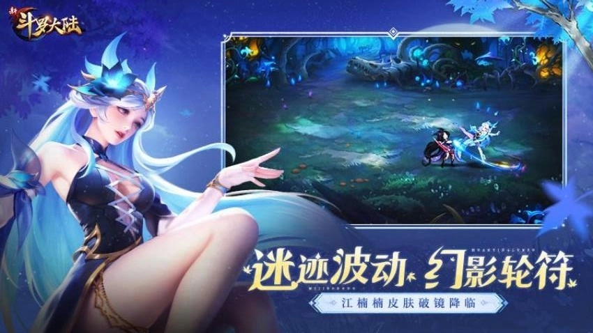 新斗罗大陆游戏(3)