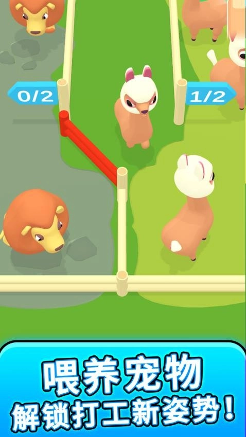 真实模拟宠物截图2
