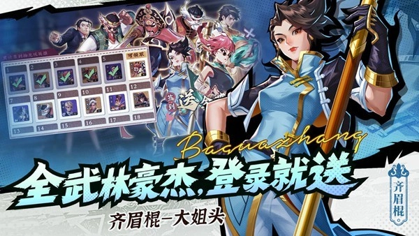 武道风云游戏图4