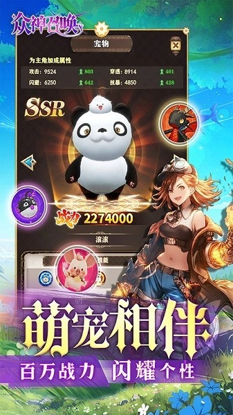 众神召唤游戏(4)