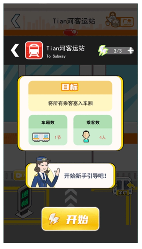 超级达人游戏图3