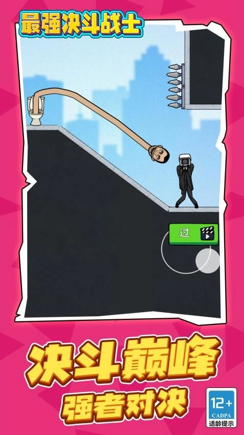 最强决斗战士游戏(4)