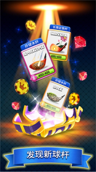 决战高尔夫游戏截图2