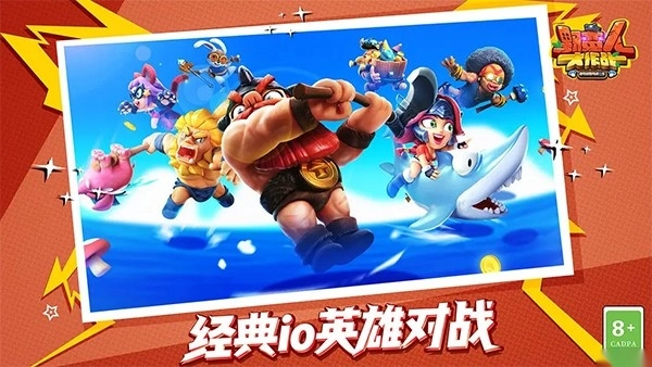 野蛮人大作战图3