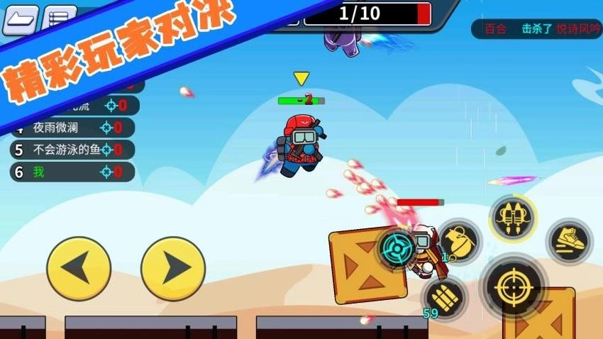 火柴人枪战对决游戏图3