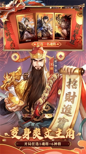 三国志幻想大陆游戏