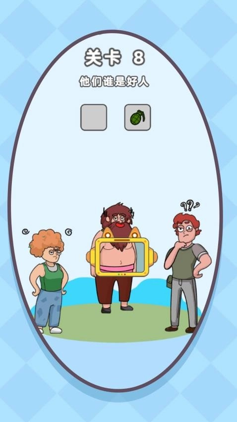 烧脑小菜鸟游戏图1