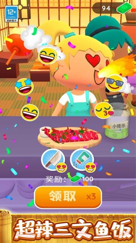 疯狂快餐车游戏图1