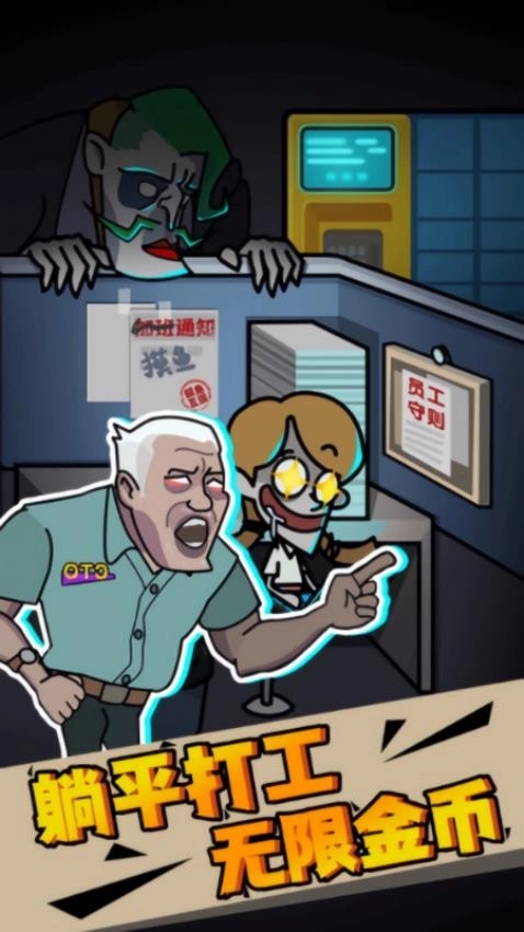 躺平求生对战游戏图1