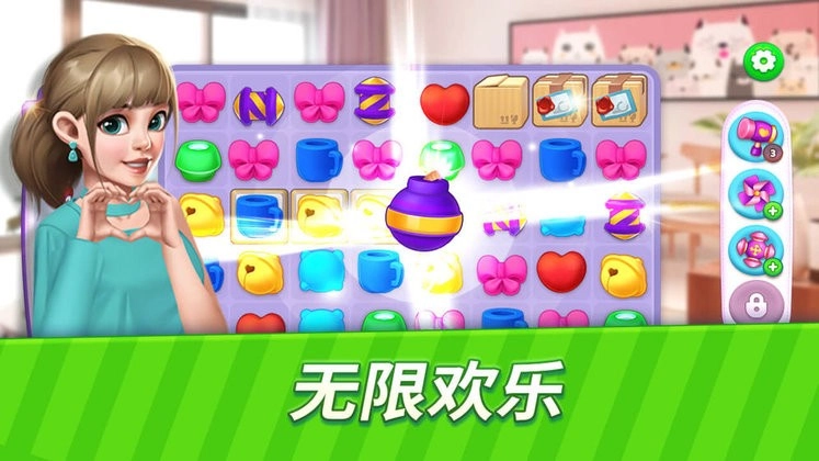 奇幻爱消除游戏图2